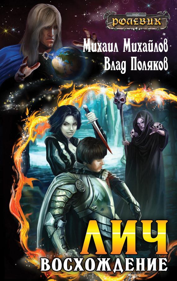 Обложка книги «Восхождение»