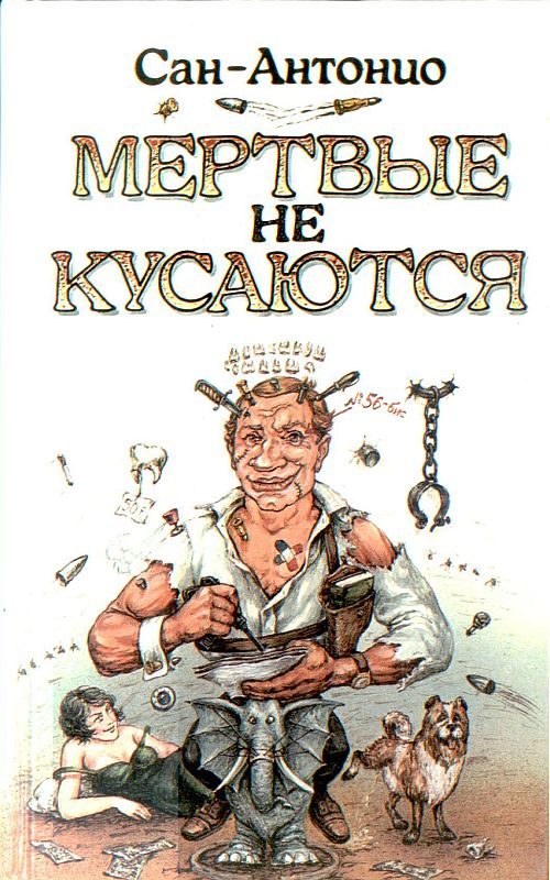 Обложка книги «Волк в бабушкиной одежке»