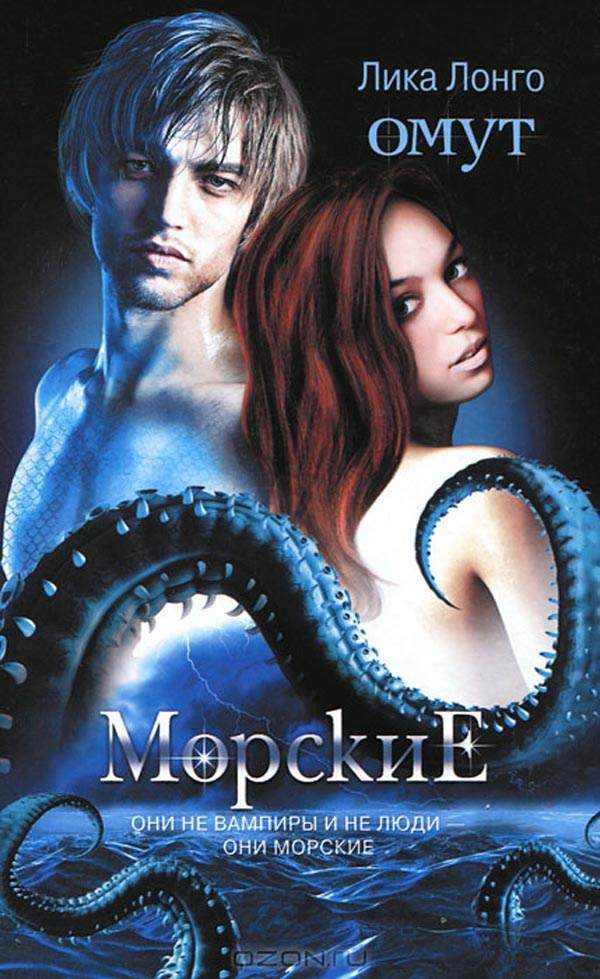 Обложка книги «Омут»