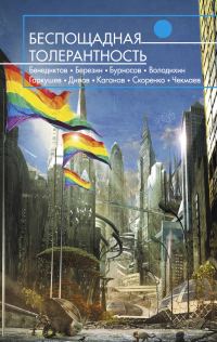 Обложка книги «Между дьяволом и глубоким синим морем»