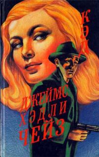 Обложка книги «Кэд»