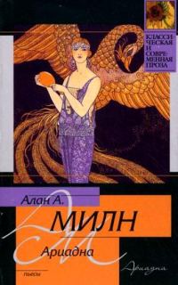 Обложка книги «Дорога на Дувр»