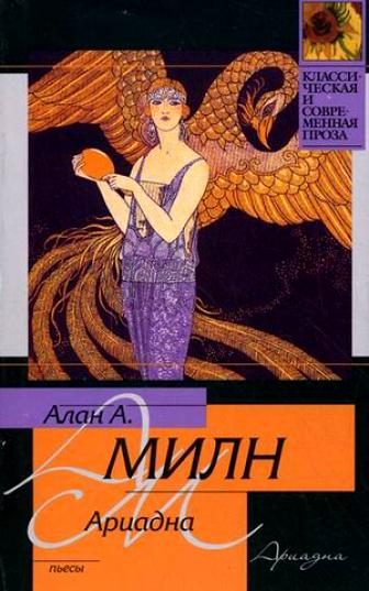 Обложка книги «Дорога на Дувр»