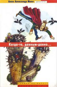 Обложка книги «Дети на песке»