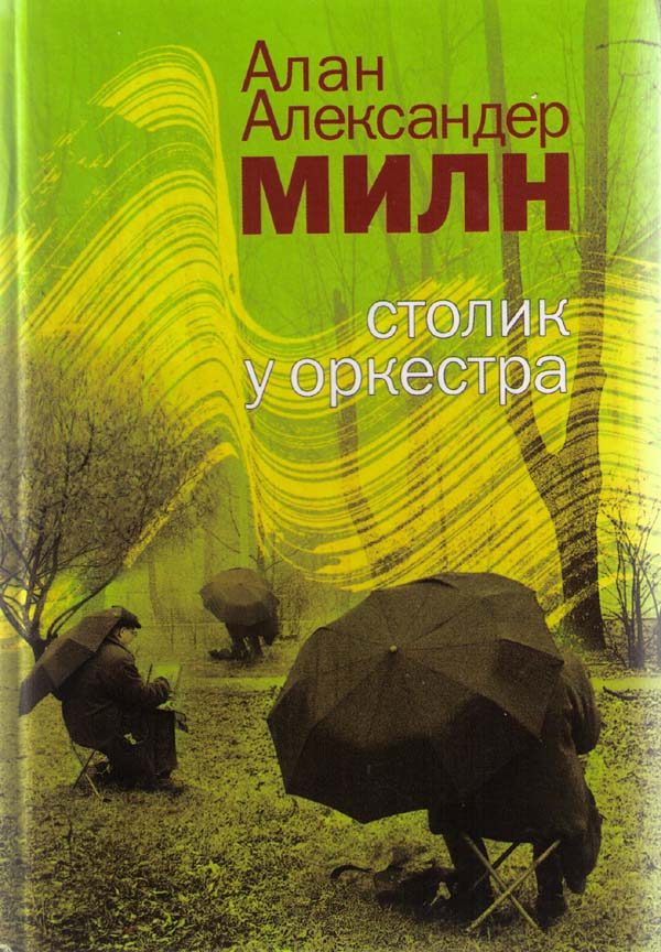 Обложка книги «Рождественский дед»