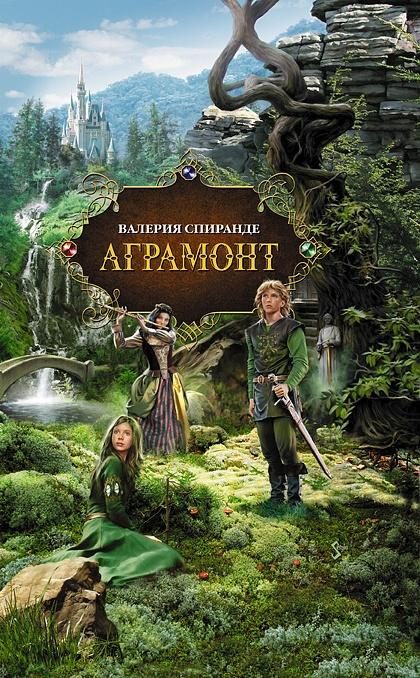 Обложка книги «Аграмонт»