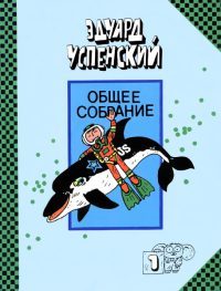 Обложка книги «Рассказы о природе»