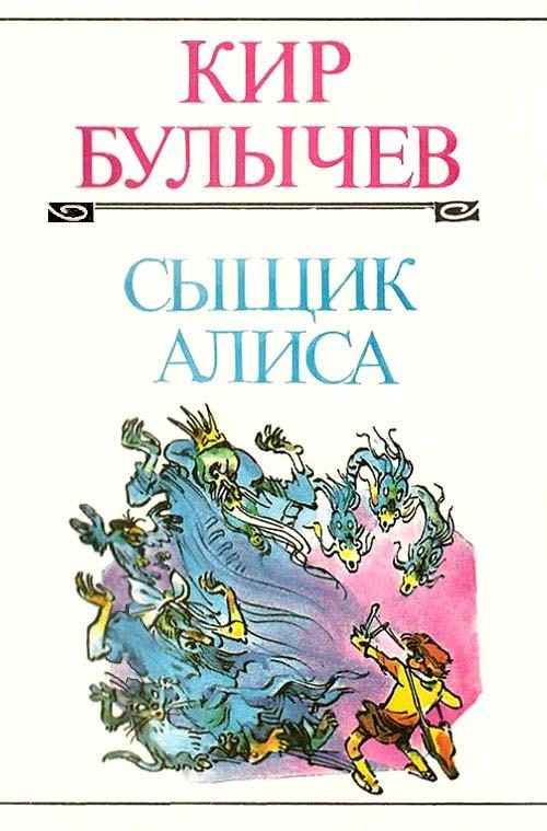 Обложка книги «Планета для Наполеона»