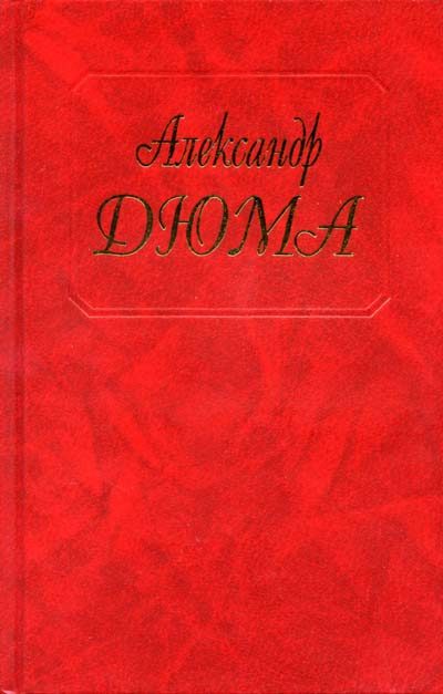 Обложка книги «Бог располагает!»