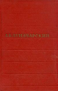 Обложка книги «Том 2. Советская литература»