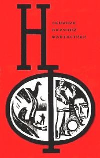 Обложка книги «Тот, кто ждет»