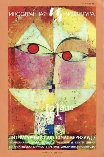 Обложка книги «Пропащий»