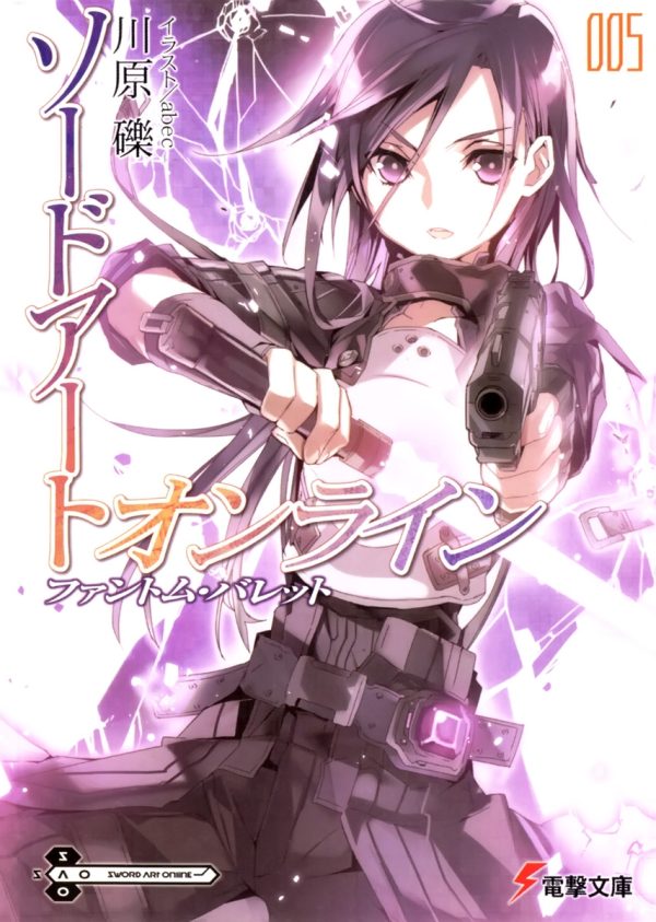 Обложка книги «Sword Art Online. Том 5. Призрачная пуля»