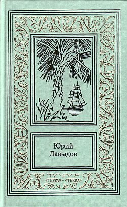 Обложка книги «Белый всадник»