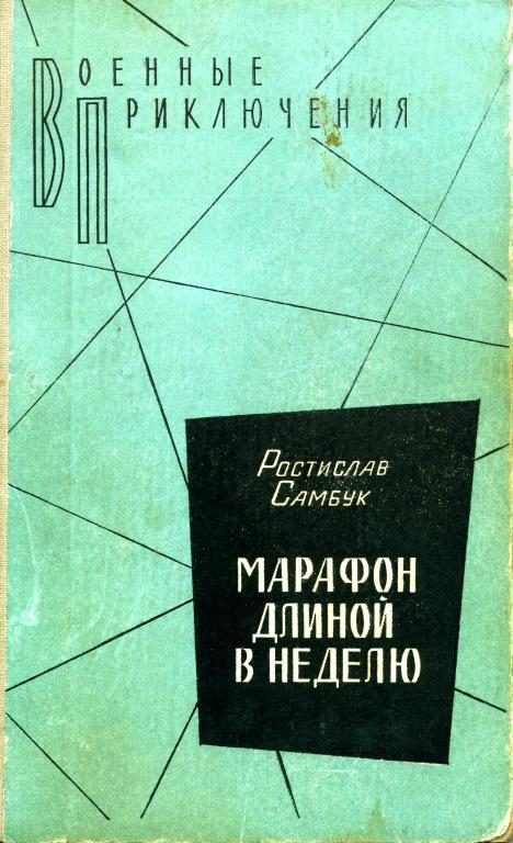 Обложка книги «Сейф»