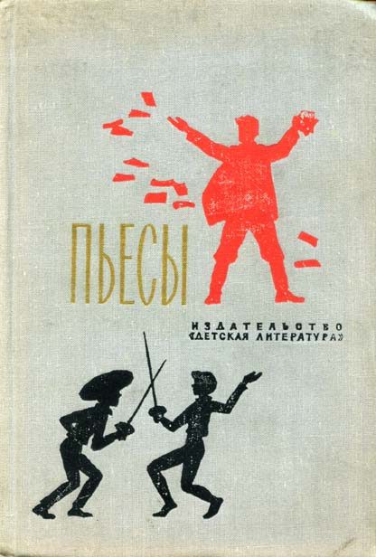 Обложка книги «Аттестат зрелости»