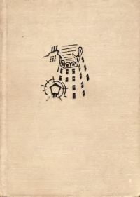 Обложка книги «Стихи»