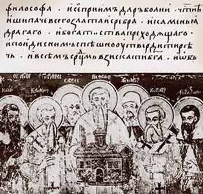 Обложка книги «Славная история Царьграда и Византийские пророчества»
