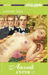 Обложка книги «Постижение»