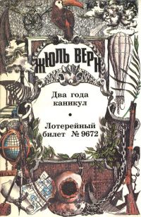 Обложка книги «Возвращенные пучиной»