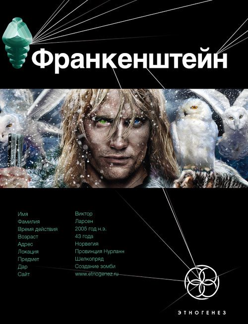 Обложка книги «Франкенштейн. Мёртвая армия»