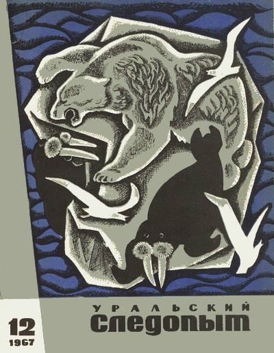 Обложка книги «Путешественники не плачут»