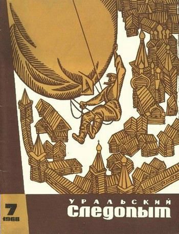 Обложка книги «В туманах у Сейбла»