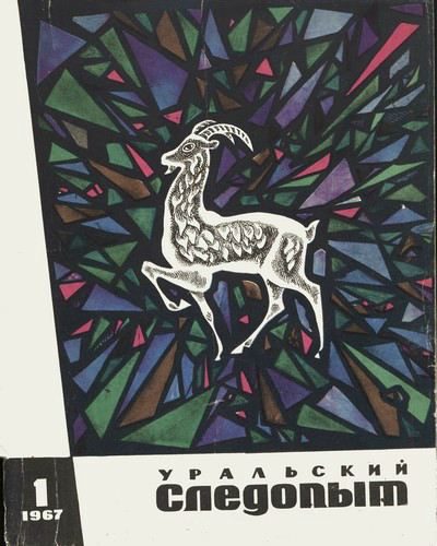 Обложка книги «Седьмой круг ада»