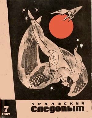 Обложка книги «Аландские каникулы»