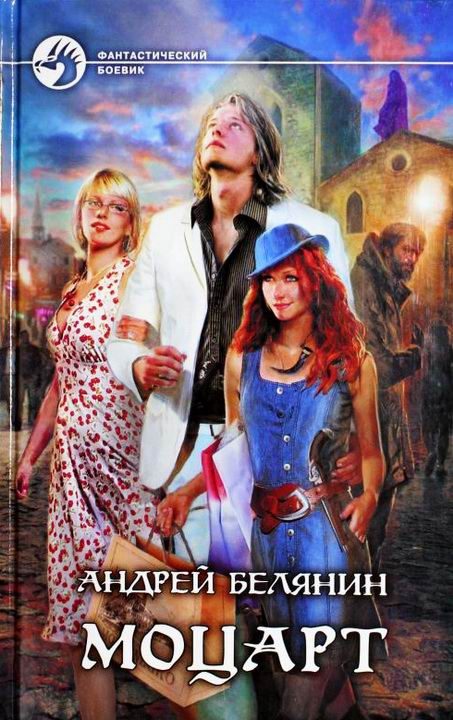 Обложка книги «Моцарт»