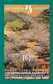Обложка книги «Вера Саудкова - племянница Кафки»