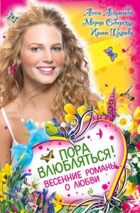 Обложка книги «Сердце из льда»