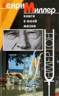 Обложка книги «Книги в моей жизни»