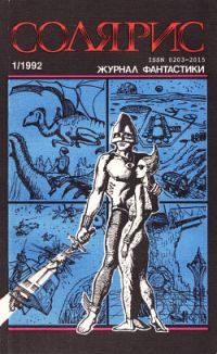 Обложка книги «Самый последний день в жизни славной женщины»