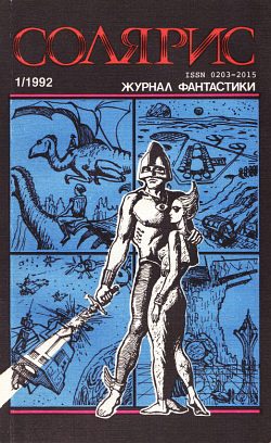 Обложка книги «Самый последний день в жизни славной женщины»