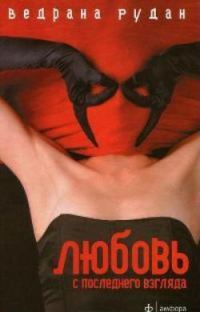 Обложка книги «Негры во Флоренции»