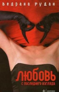 Обложка книги «Негры во Флоренции»