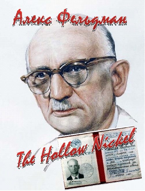 Обложка книги «The Hollow Nickel»