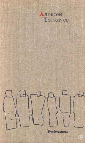 Обложка книги «Рассказы»