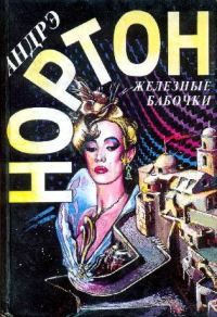 Обложка книги «Удача Рэйлстоунов»