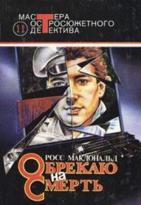 Обложка книги «Живая мишень»