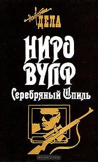 Обложка книги «Пропавшая глава»