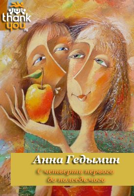 Обложка книги «С четверти первого до полседьмого»