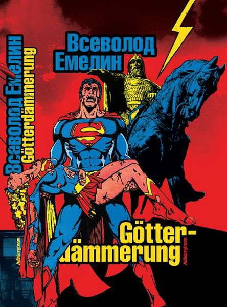 Обложка книги «Götterdämmerung: стихи и баллады»