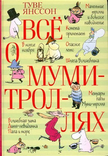 Обложка книги «Седрик»