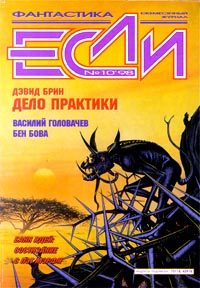Обложка книги «Дело практики»