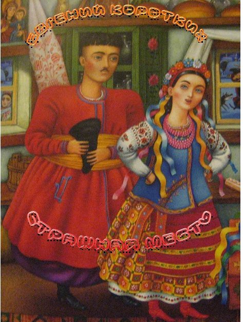 Обложка книги «Страшная месть»