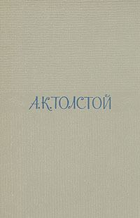 Обложка книги «Том 2. Драматические произведения»