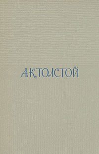 Обложка книги «Том 2. Драматические произведения»