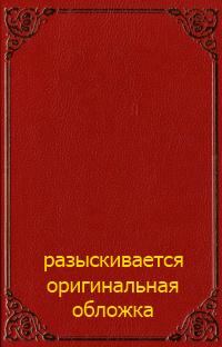 Обложка книги «Инстанция буквы в бессознательном (сборник)»